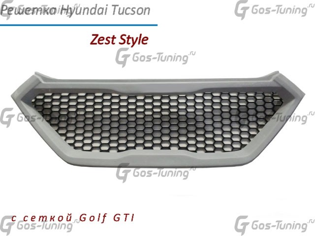 Тюнинг решетка радиатора zest style на hyundai tucson r01-0693 с сеткой гольф гти