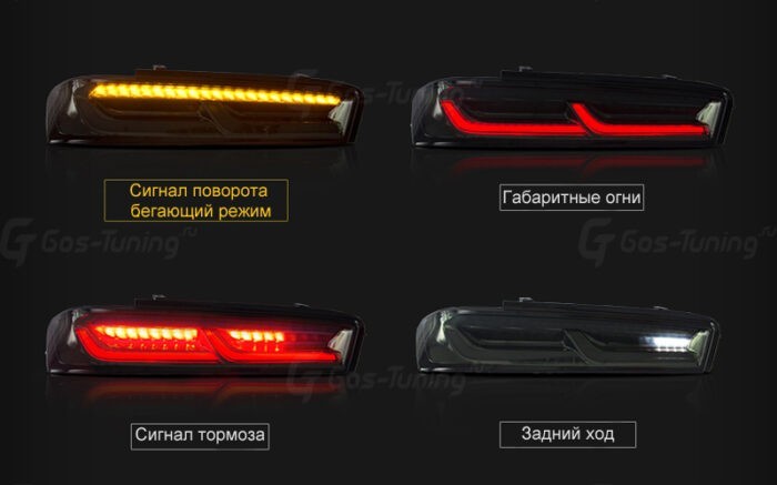 Tuning-tail-lights-zadnie-fonari-chevrolet-camaro-6-2015-2018-led-smoke-g02-0259-1 (7)